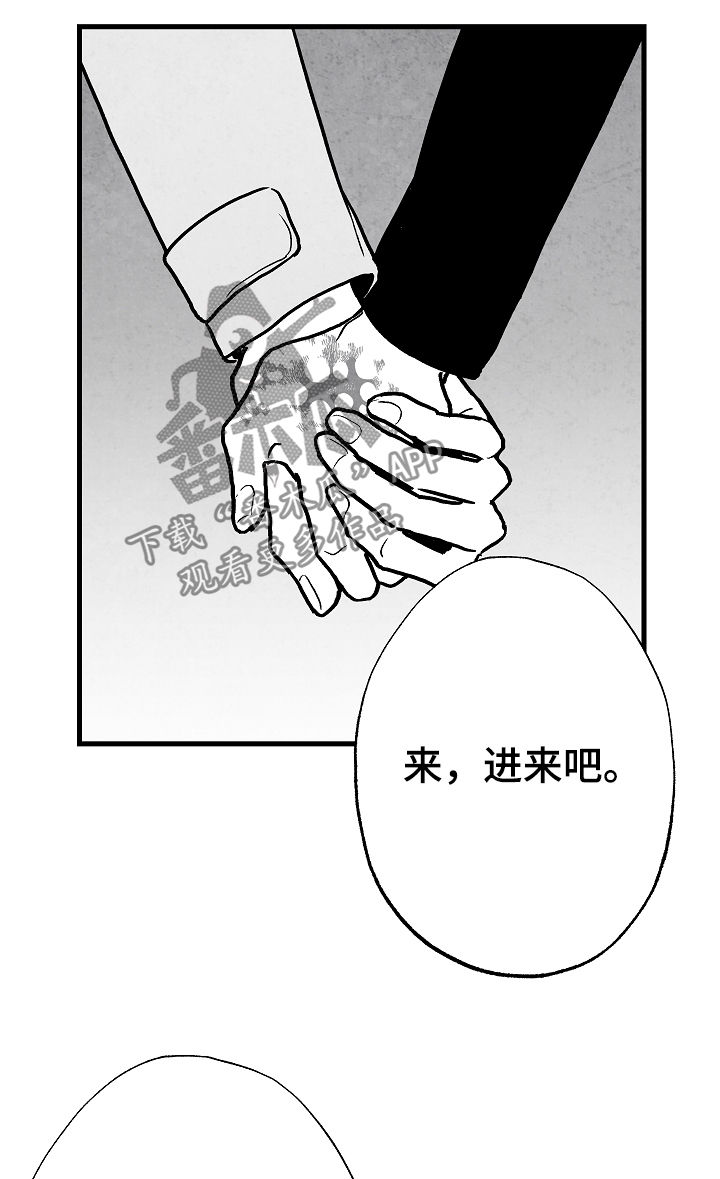 治愈人生的歌曲漫画,第74章：离开2图