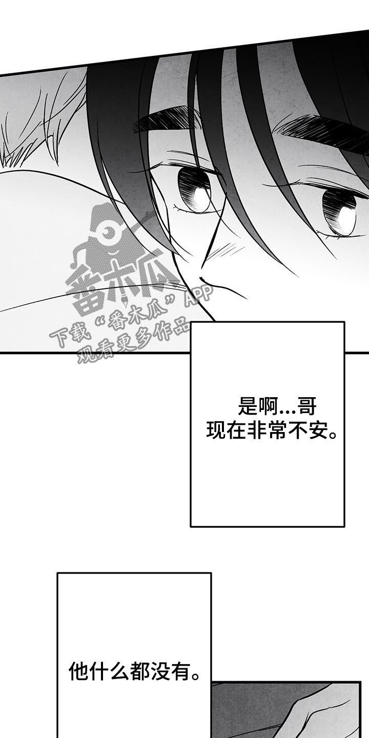 治愈人生感悟精辟漫画,第105章：【第二季】幸好1图