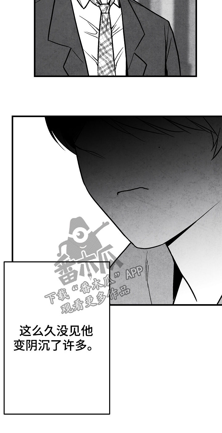 治愈人生的孟爷爷漫画,第79章：【第二季】无影无踪1图