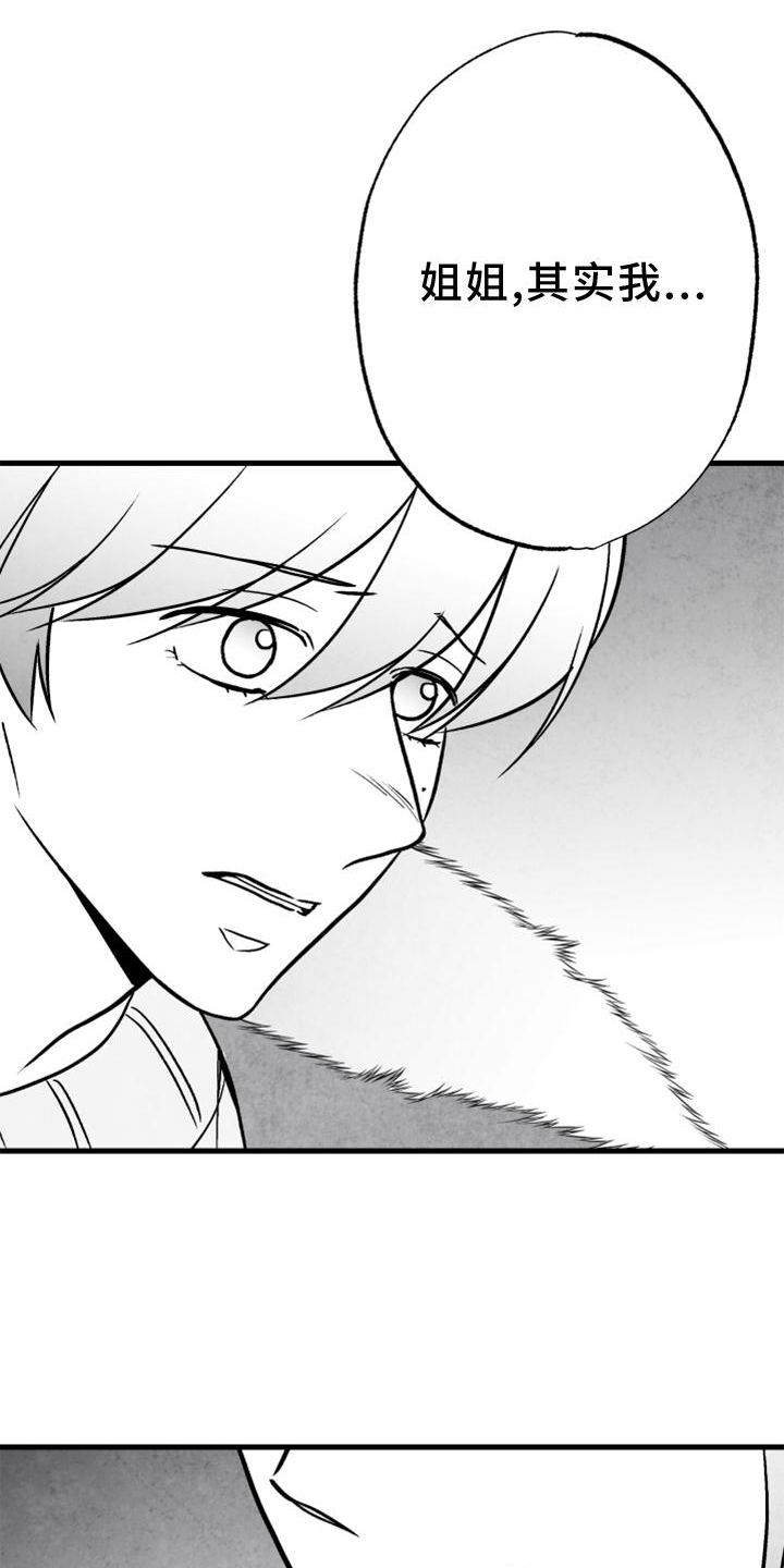 治愈人生的句子经典语录漫画,第129章：【第二季】你知道那个人是谁1图