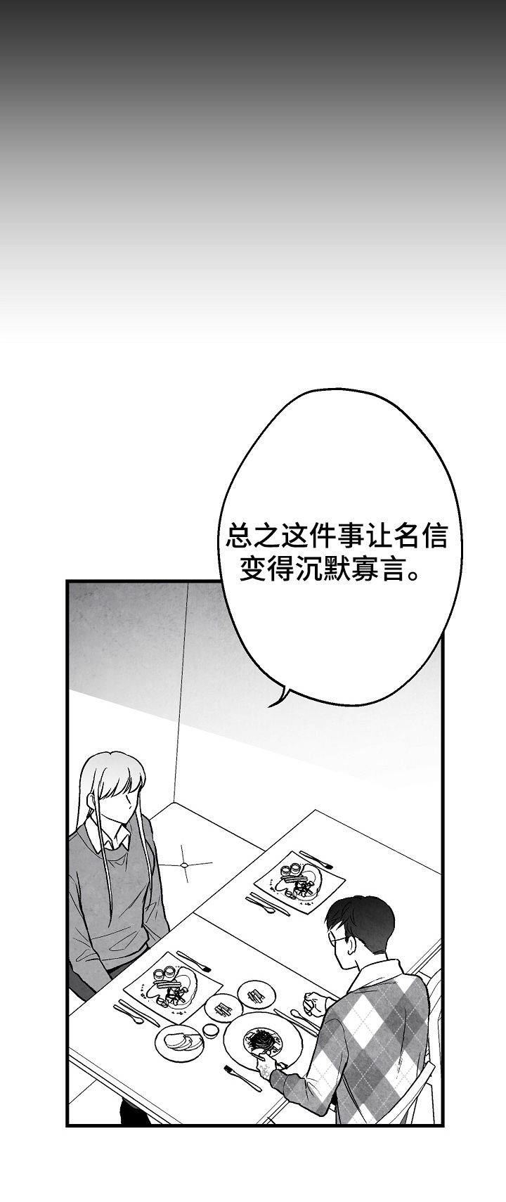 脚步丈量世界漫画,第64章：逃2图