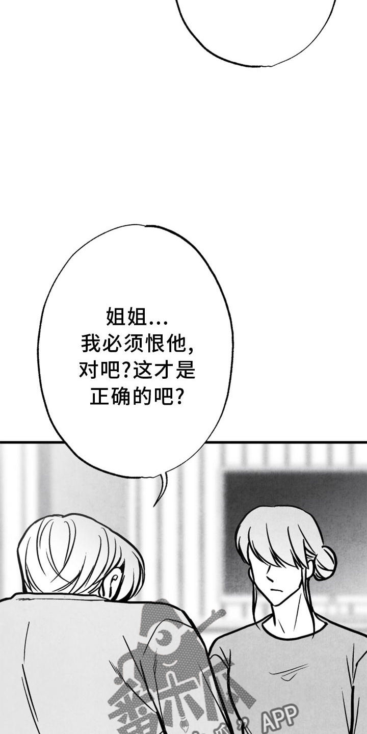 治愈风景漫画,第130章：【第二季】好久不见1图