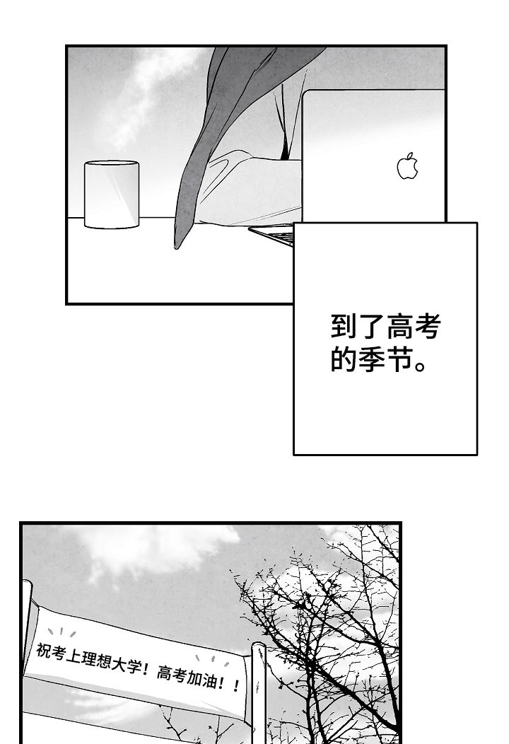 音乐治愈人生漫画,第57章：高考1图