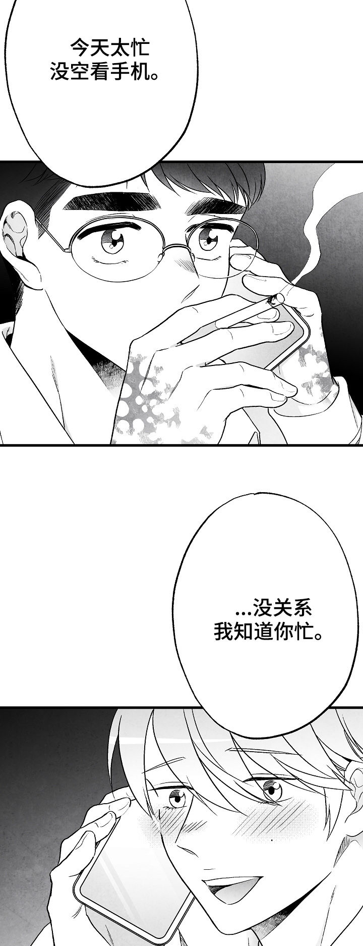 治愈人生意义漫画,第62章：吃饭1图