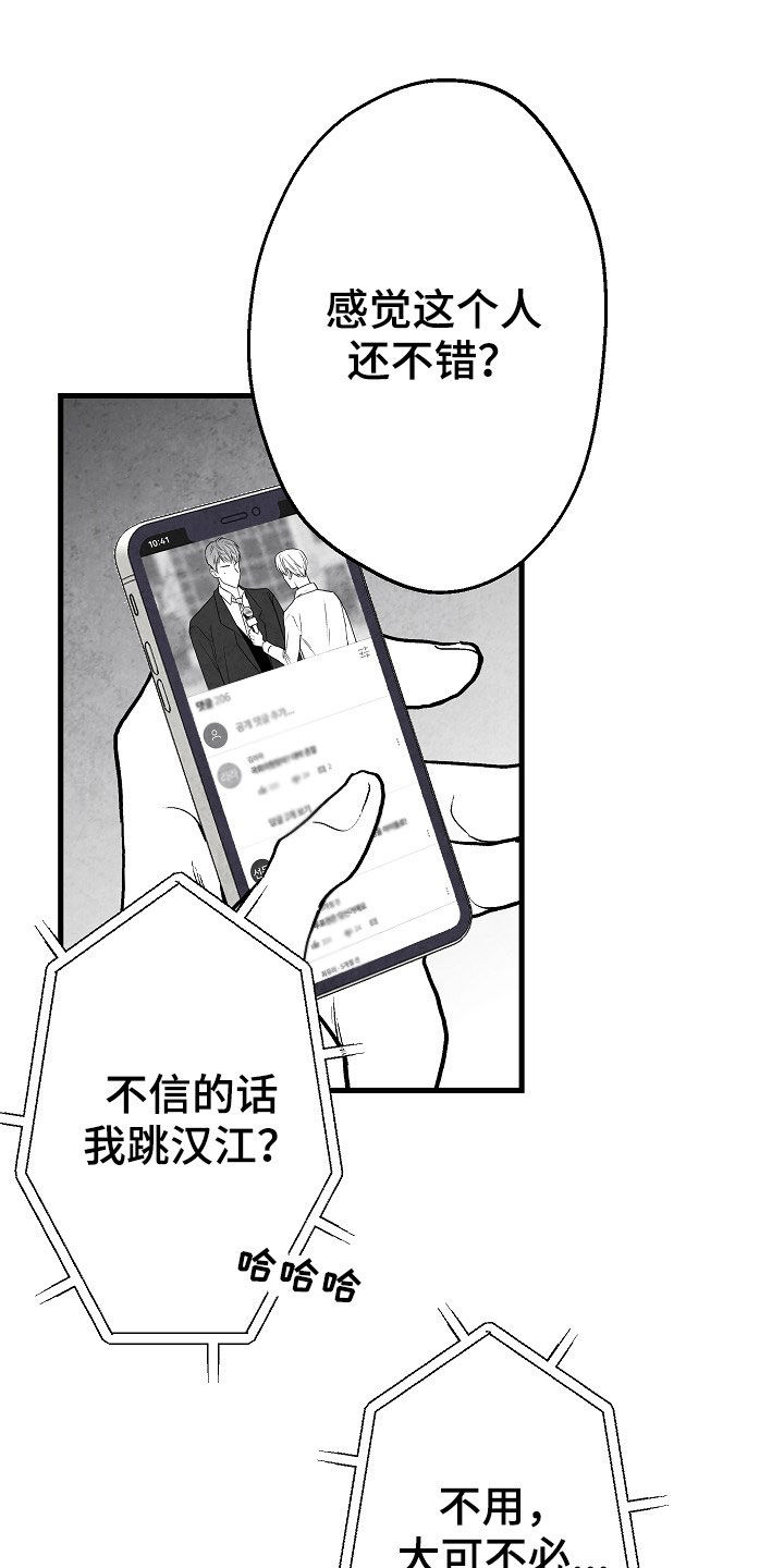 治愈人生经典语录漫画,第85章：【第二季】找人1图