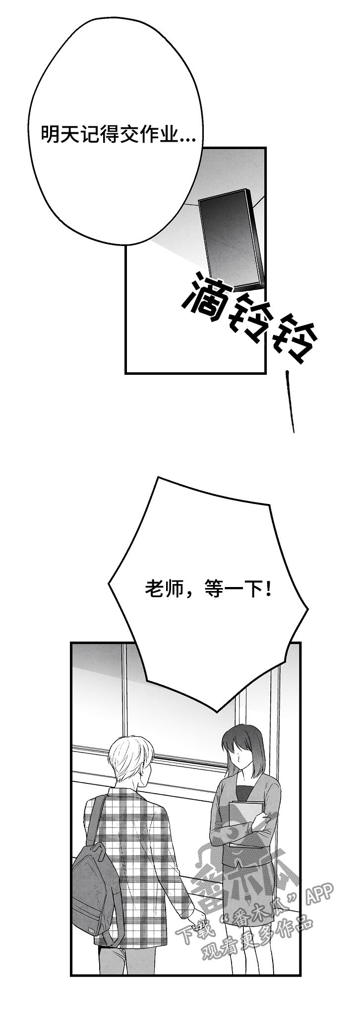 治愈人生迷茫的金句漫画,第39章：请假1图