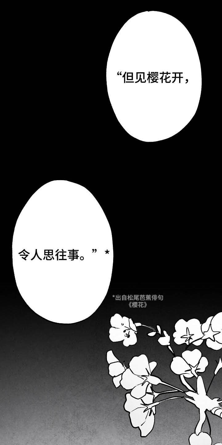 治愈人生的茶馆漫画,第91章：【第二季】初恋1图