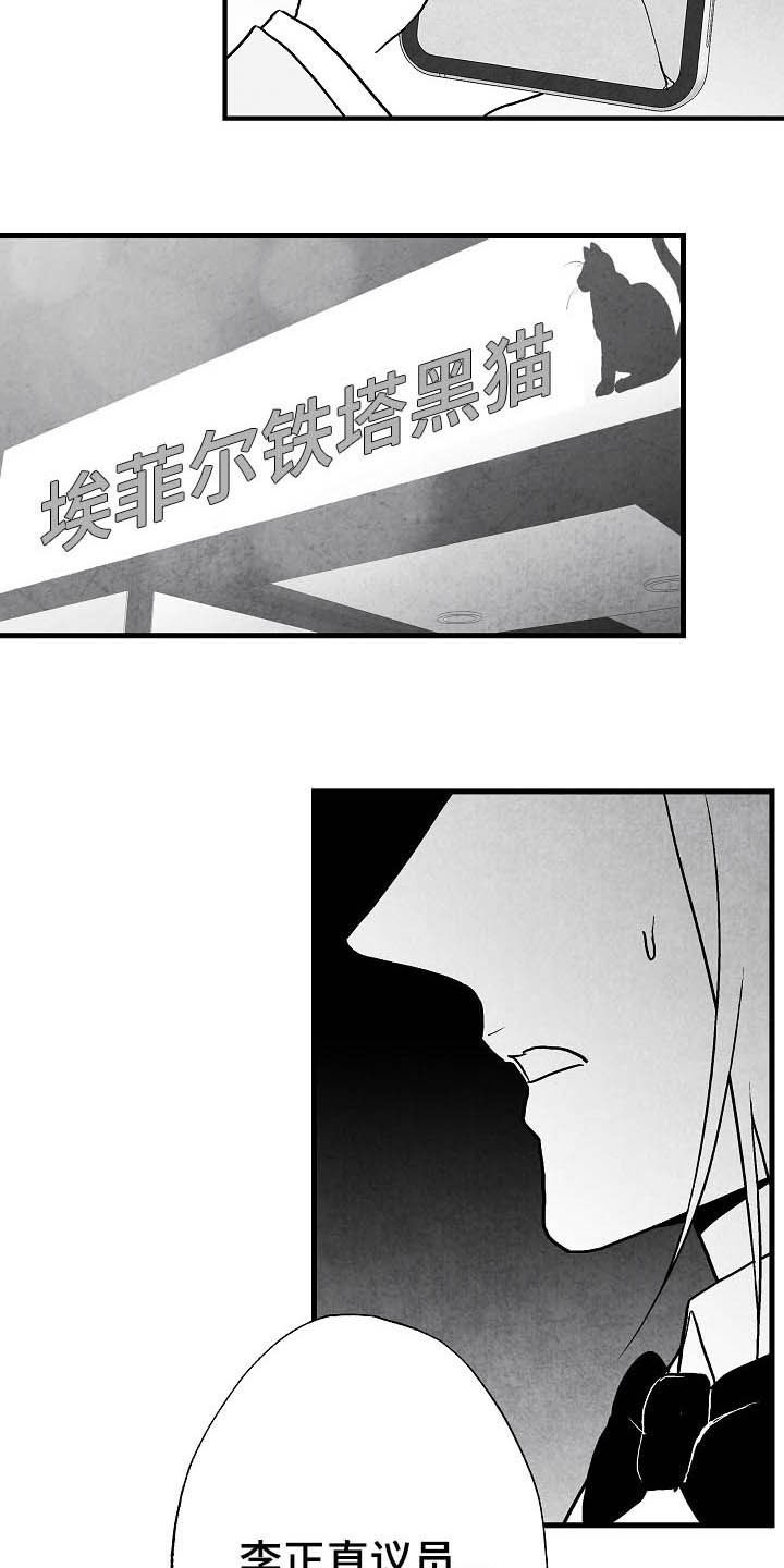 治愈人生短剧漫画,第88章：【第二季】包厢2图