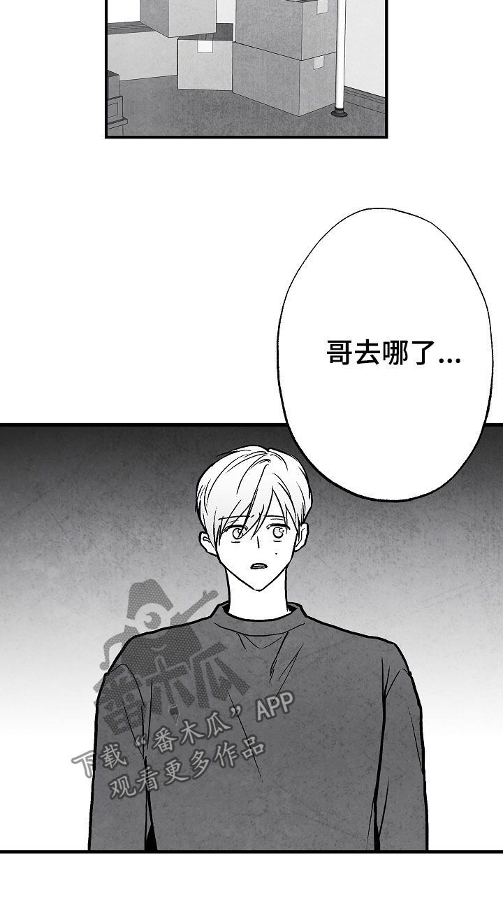 治愈人生经典歌曲漫画,第76章：消失（第一季完结）2图