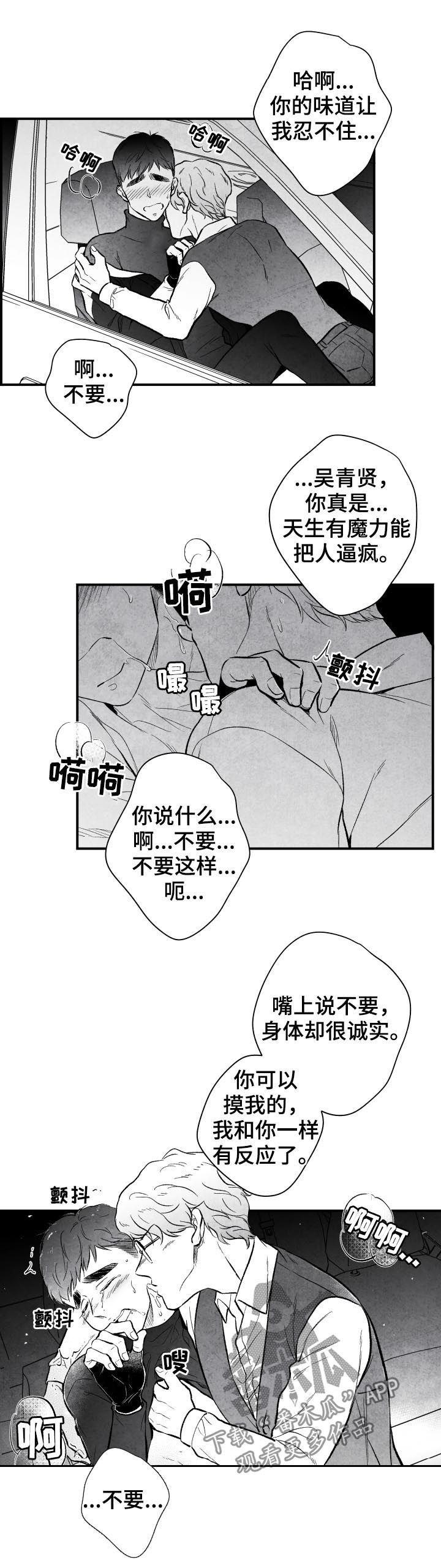 治愈人生的良药漫画,第24章：期待1图