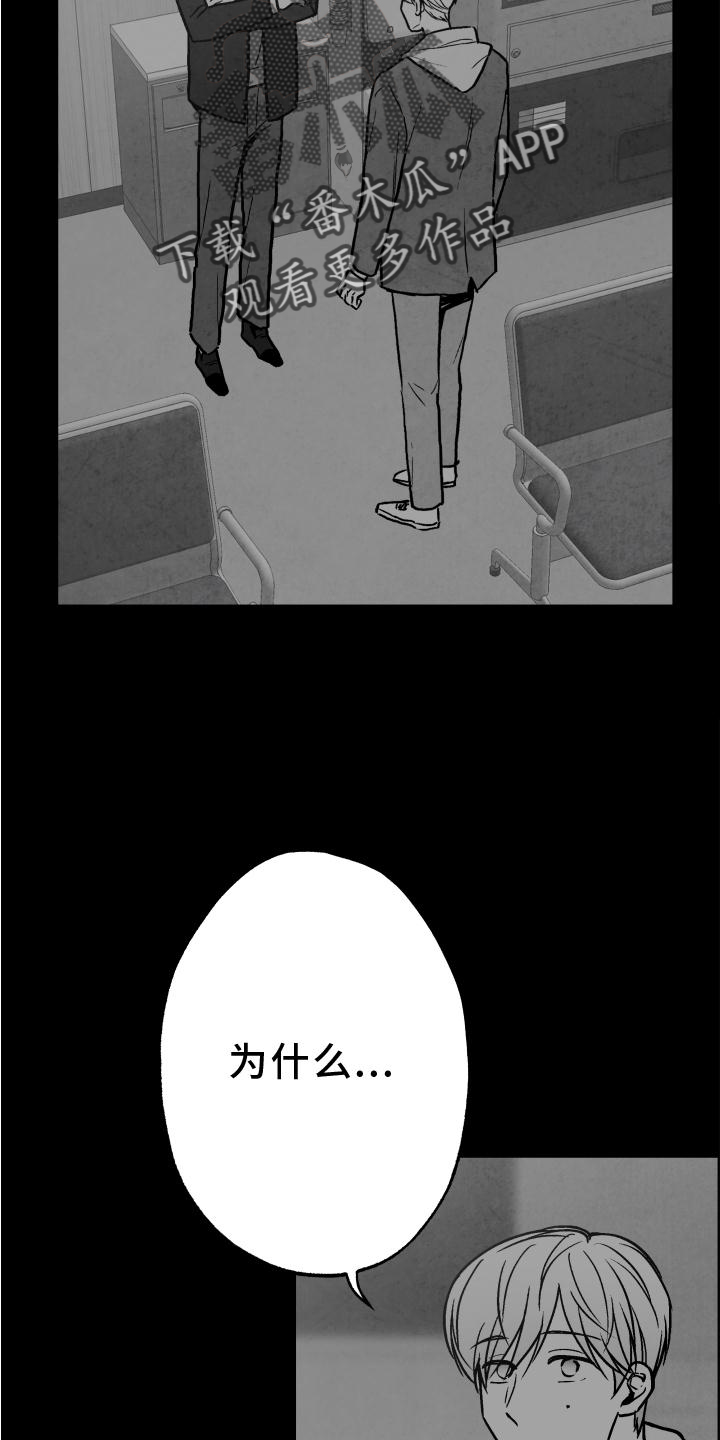 治愈人生的句子经典语录漫画,第114章：【第二季】抓拍1图