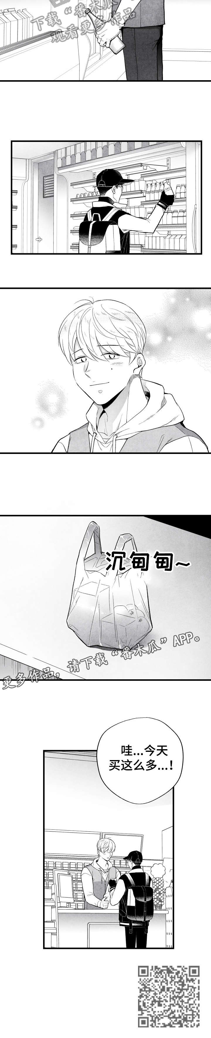 治愈人生的美景漫画,第16章：慢走1图