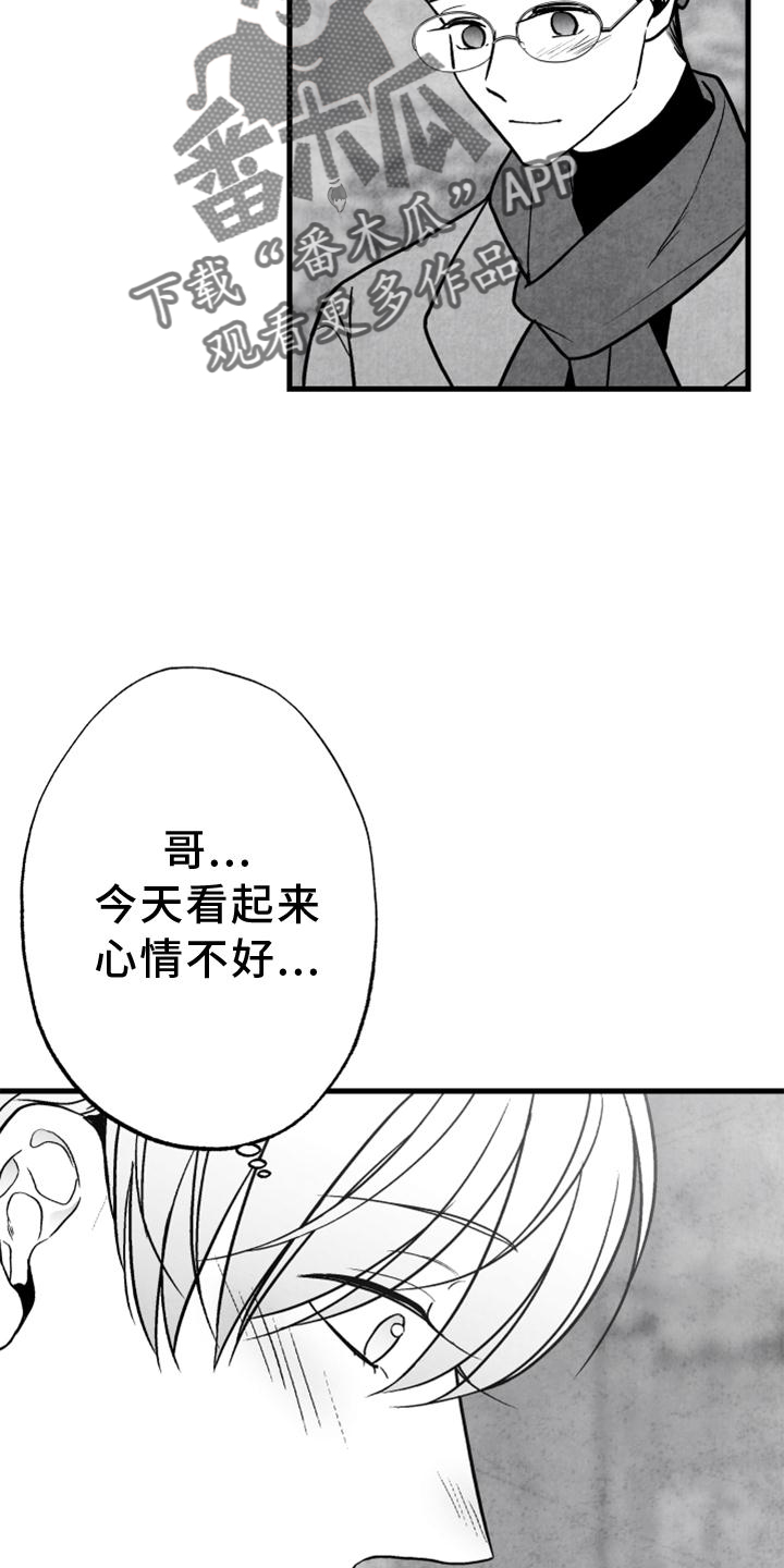 治愈人生的美景漫画,第119章：【第二季】哥需要我2图