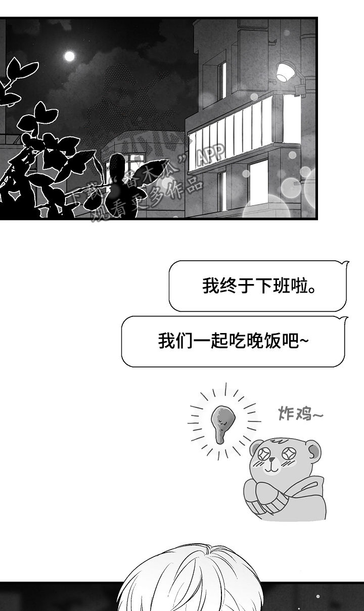 治愈人生的漫画书推荐漫画,第33章：选择2图