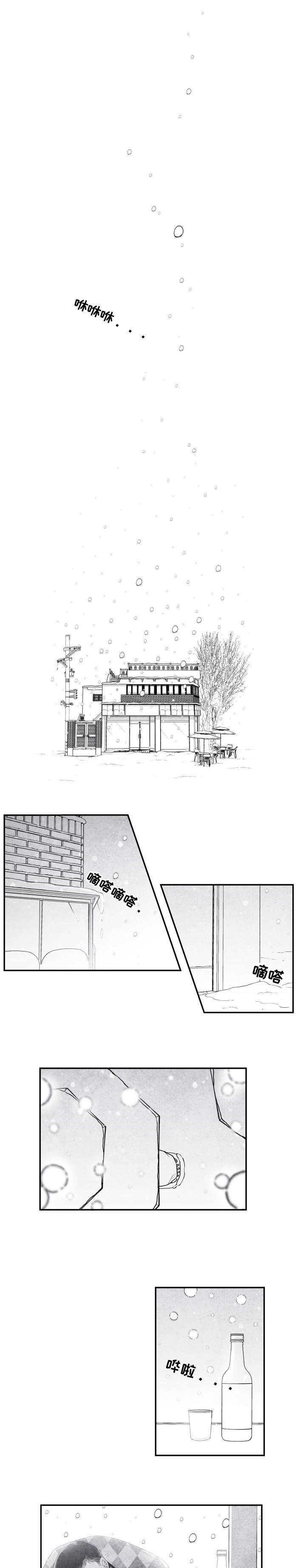 治愈人生的良药漫画,第1章：我爱你1图