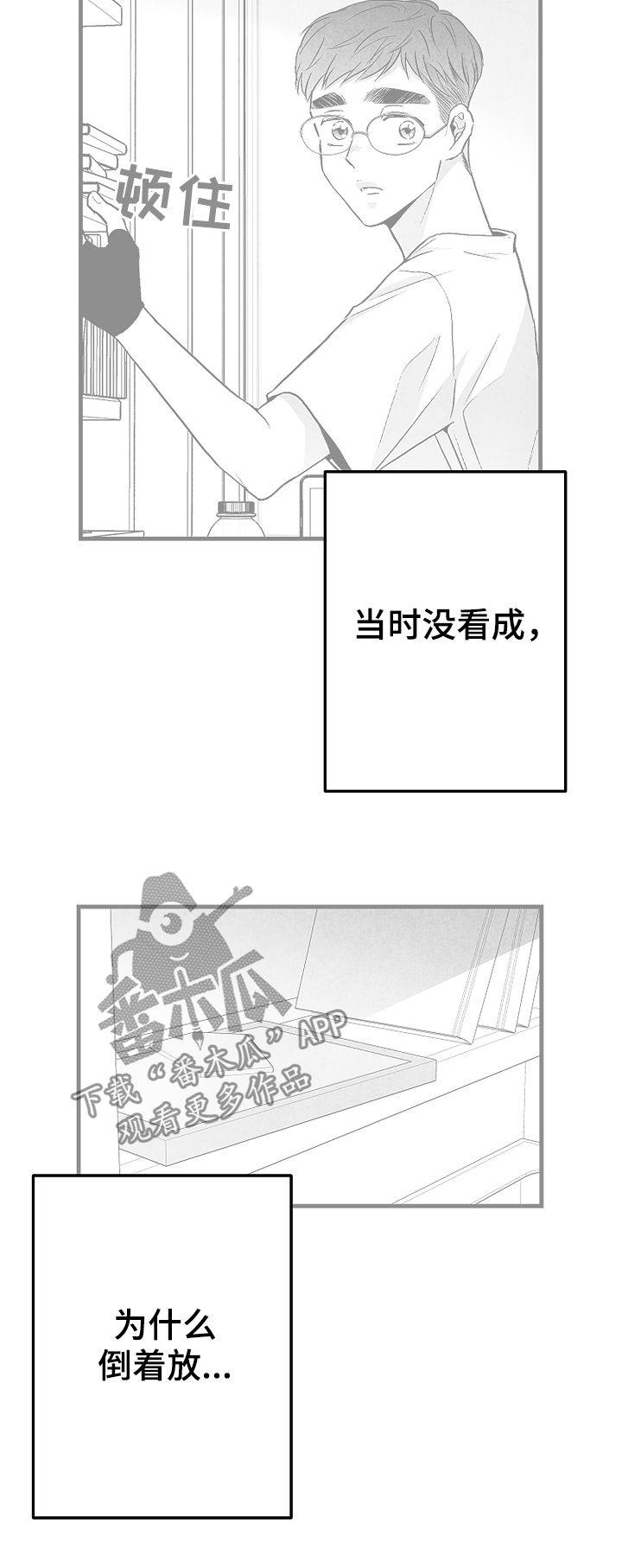 治愈人生的句子经典语录漫画,第67章：爱2图