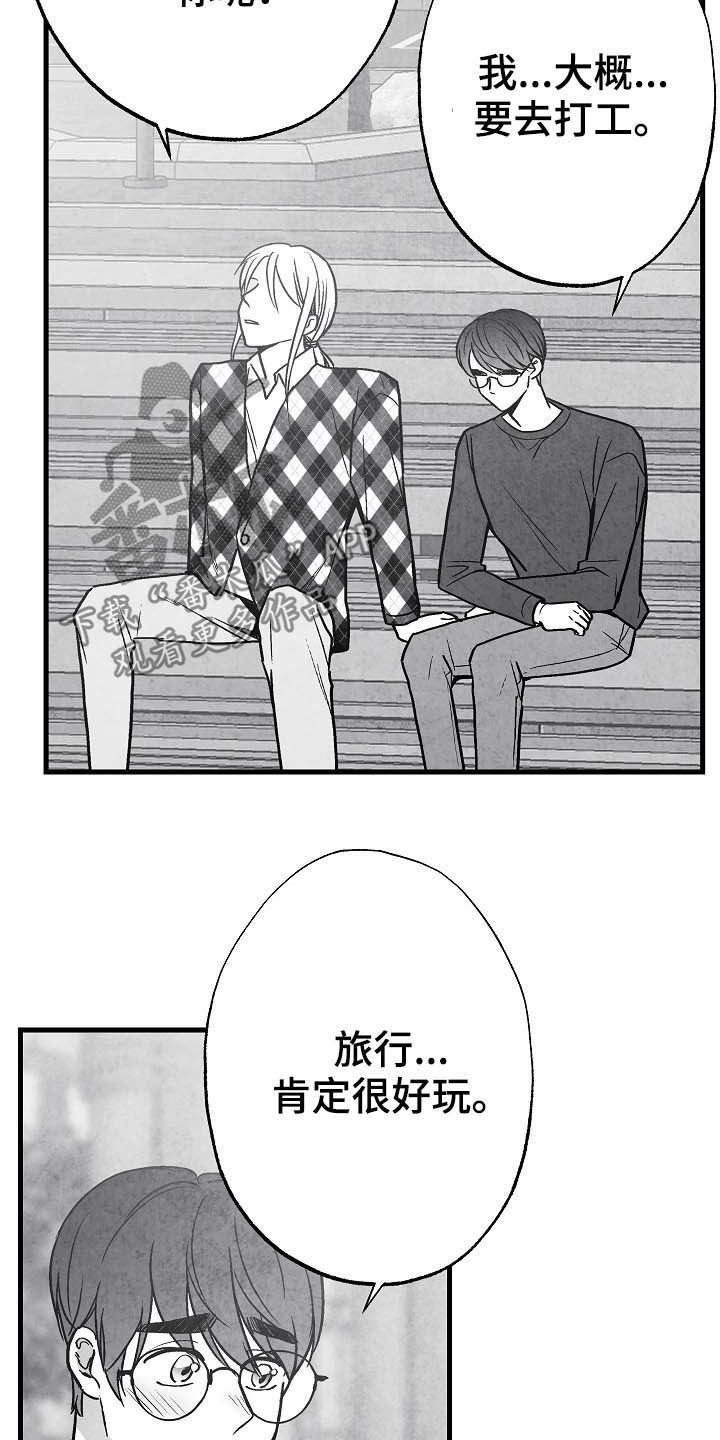 治愈人生文字图片漫画,第102章：【第二季】苏醒1图