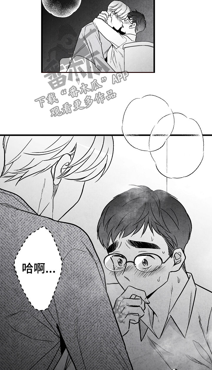 治愈人生的大实话漫画,第55章：牵手1图