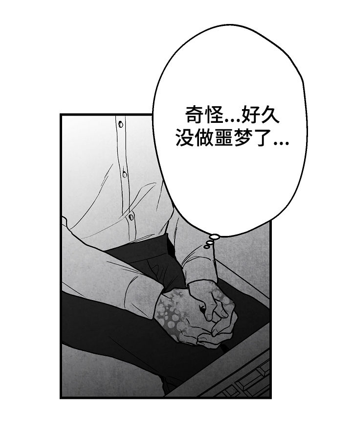 治愈人生电影完整版漫画,第61章：好过分1图