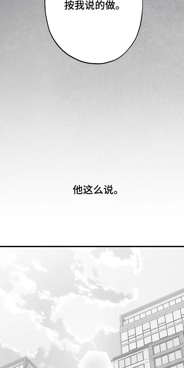 治愈人生经典书籍漫画,第97章：【第二季】子承父业2图