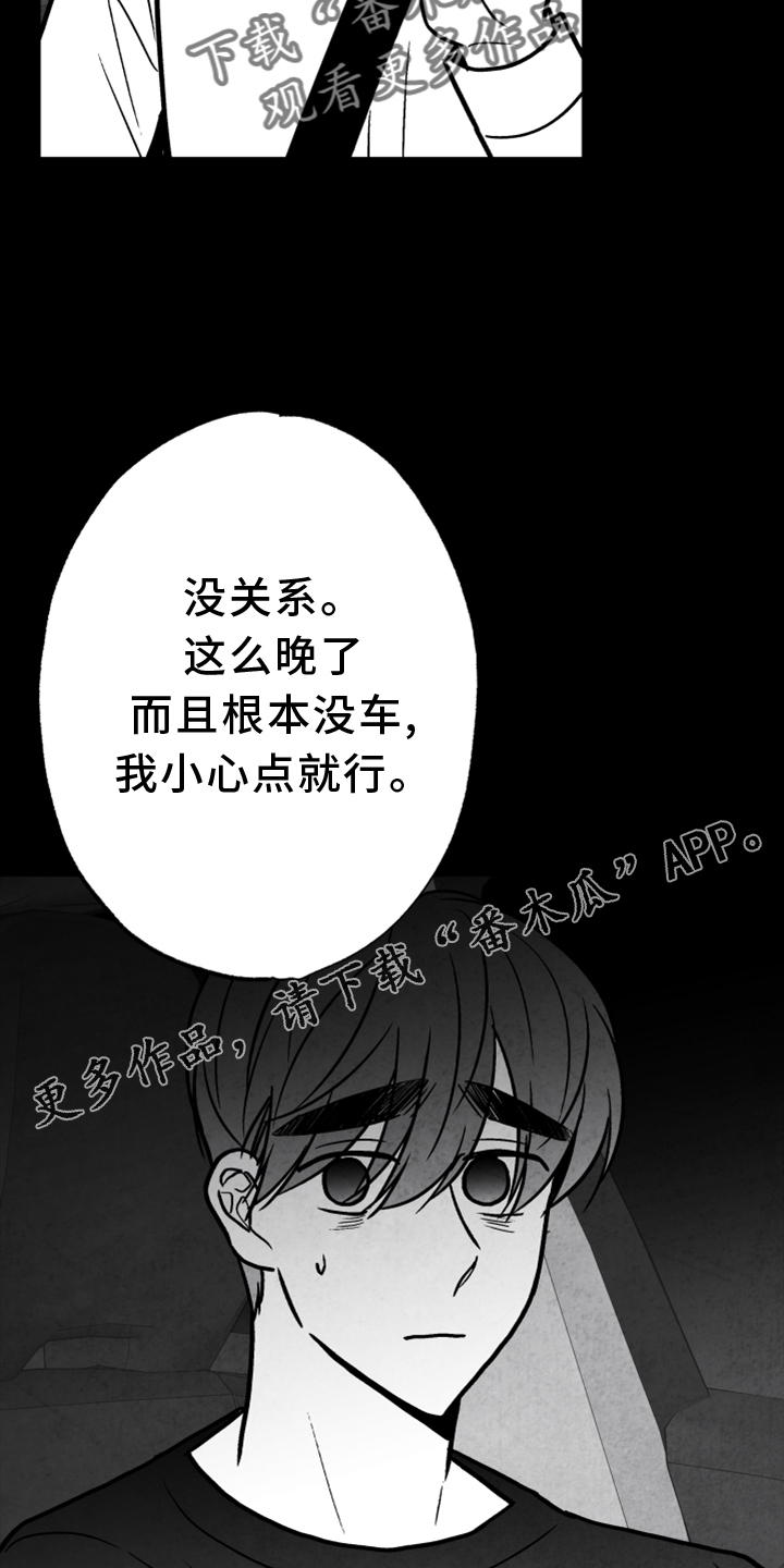 治愈人生一剪梅漫画,第135章：【第二季】真相2图