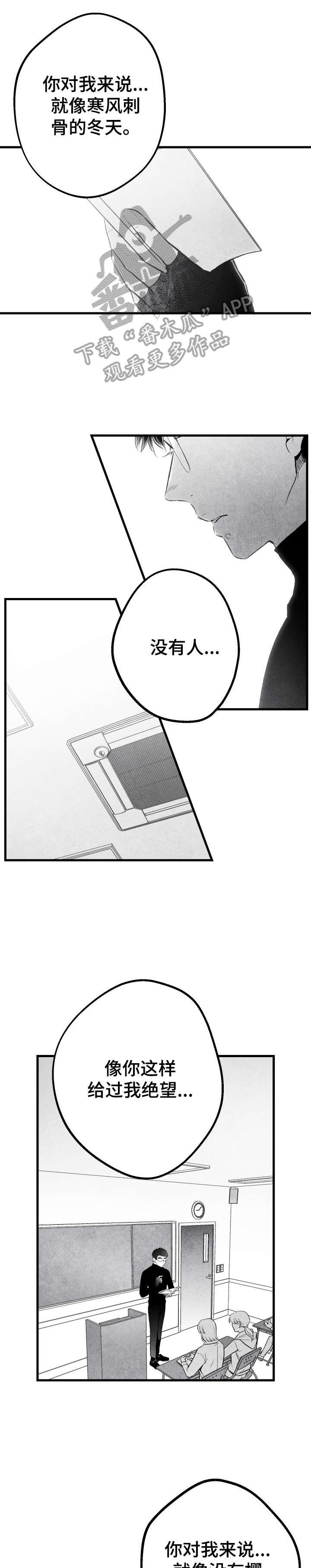 茶生活治愈人生漫画,第13章：怎么办1图