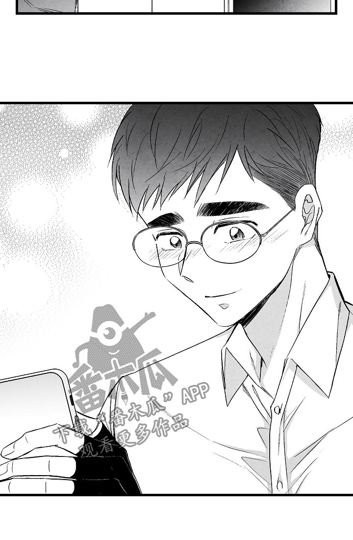 治愈人生的句子经典语录漫画,第45章：像在偷窥1图