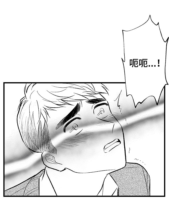 治愈人生 经典歌曲漫画,第38章：惩罚2图