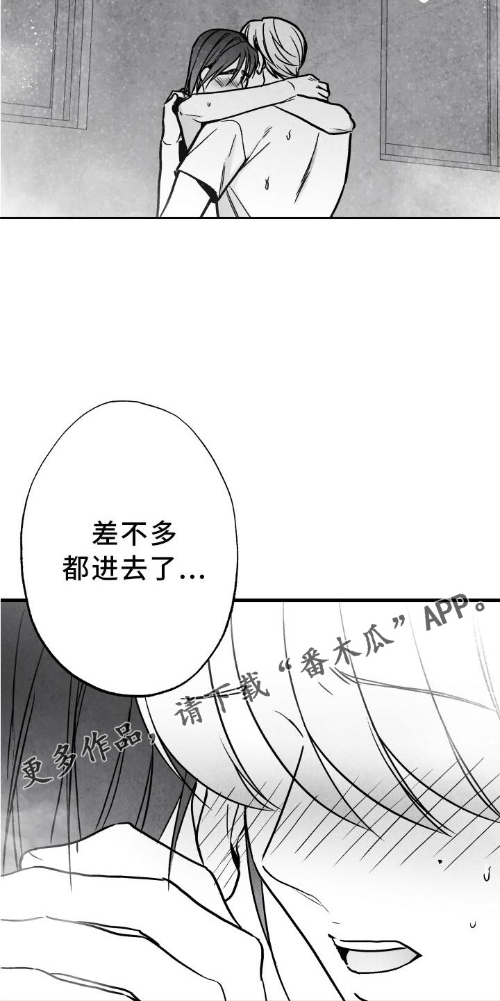 治愈人生的良药漫画,第111章：【第二季】按耐不住1图