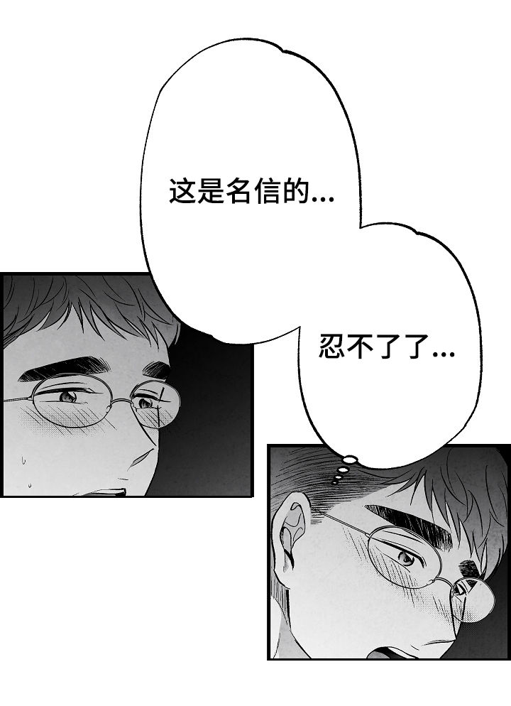 治愈人生格言漫画,第47章：疯狂2图