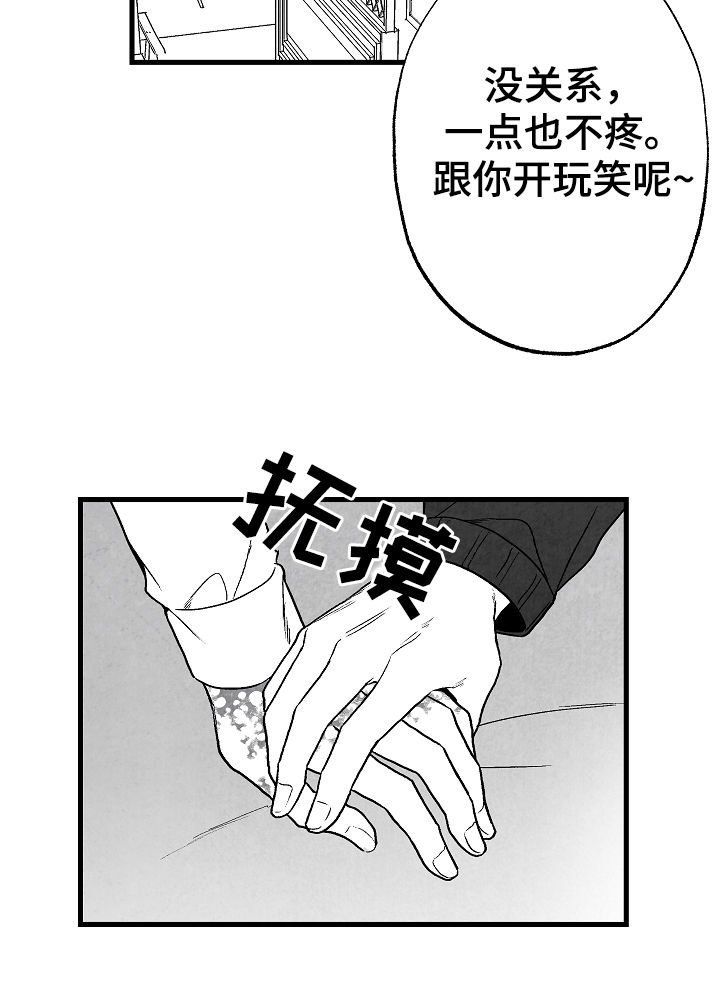 治愈人生的句子经典语录漫画,第55章：牵手2图