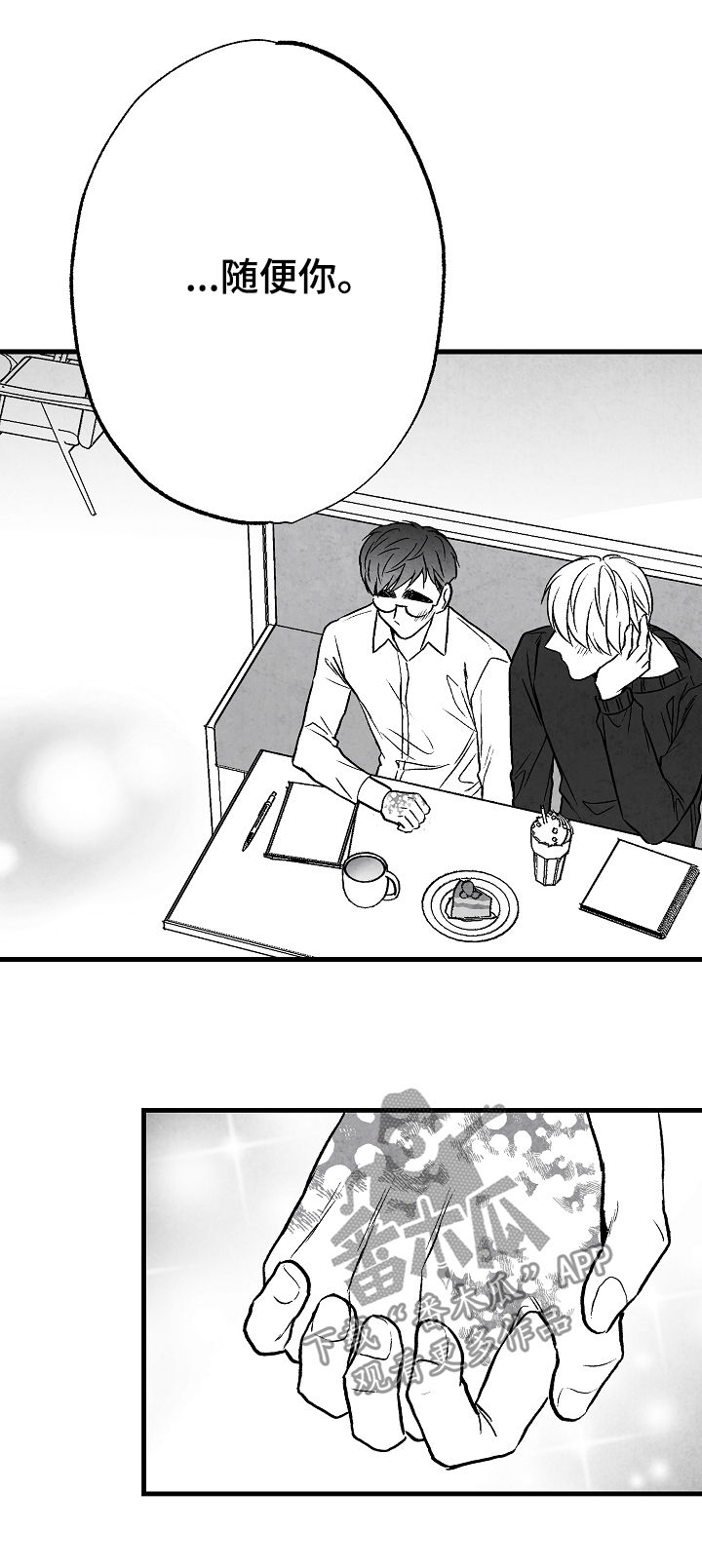 治愈人生的句子经典语录漫画,第55章：牵手2图