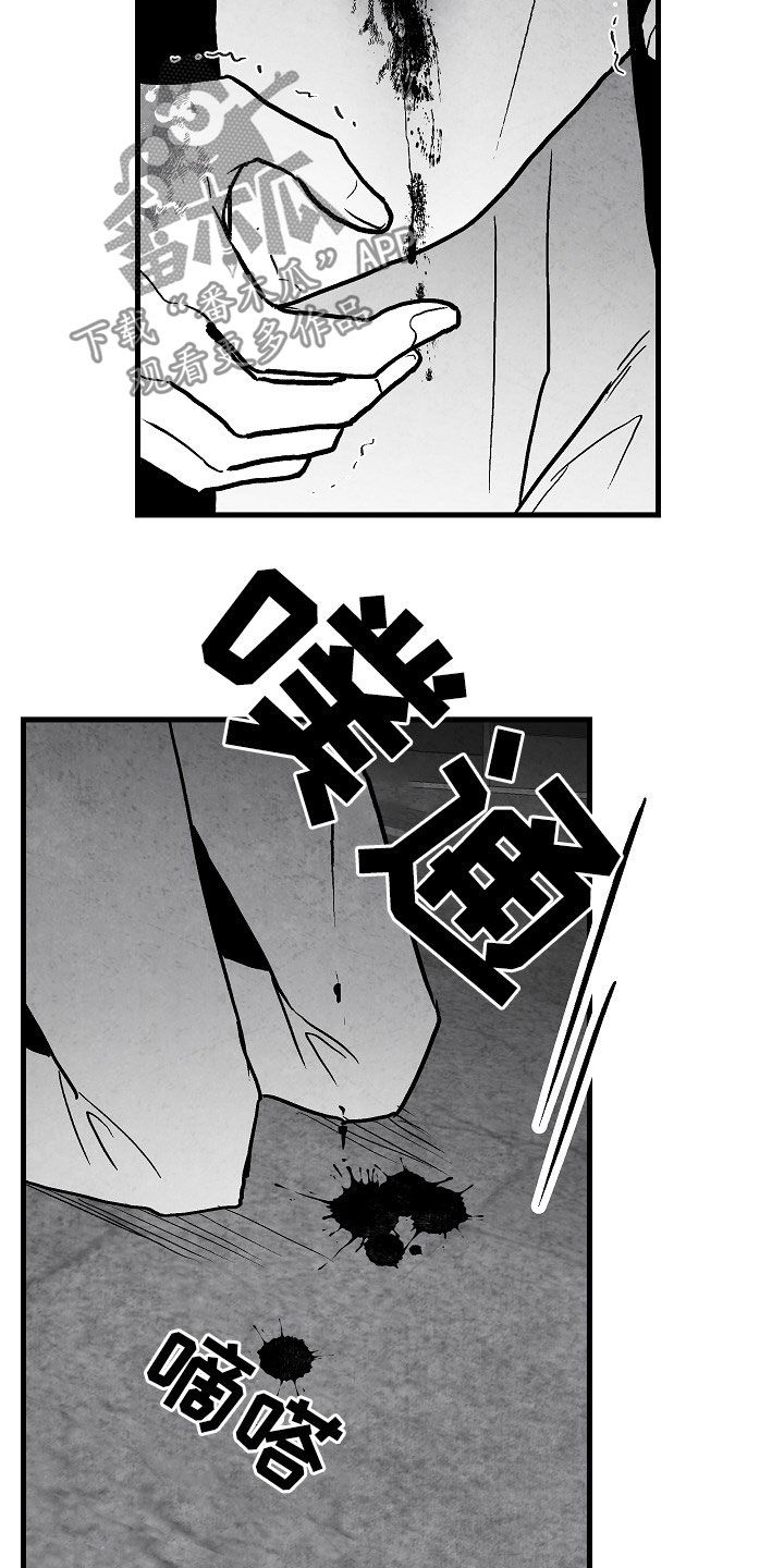 治愈人生的句子经典语录漫画,第86章：【第二季】行凶1图