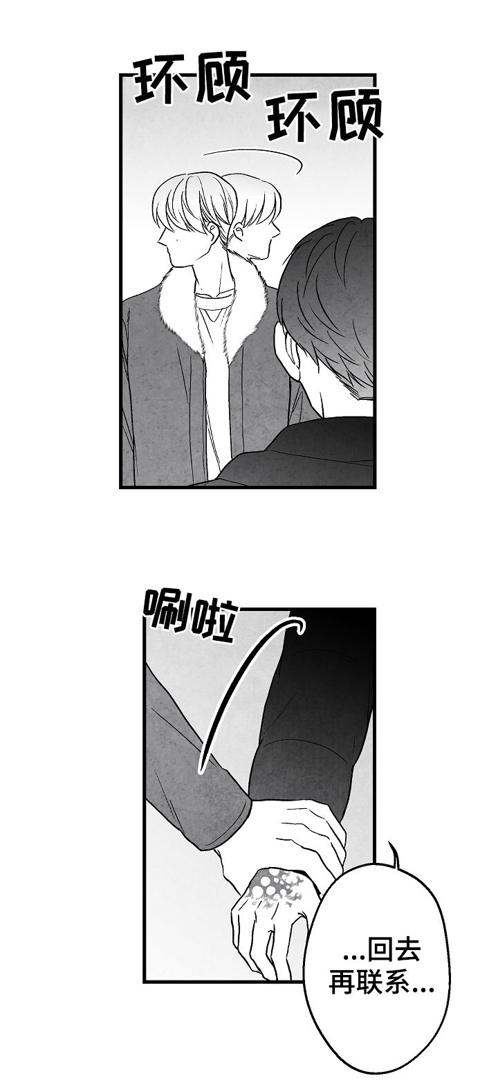 治愈人生的句子经典语录漫画,第59章：姐姐1图