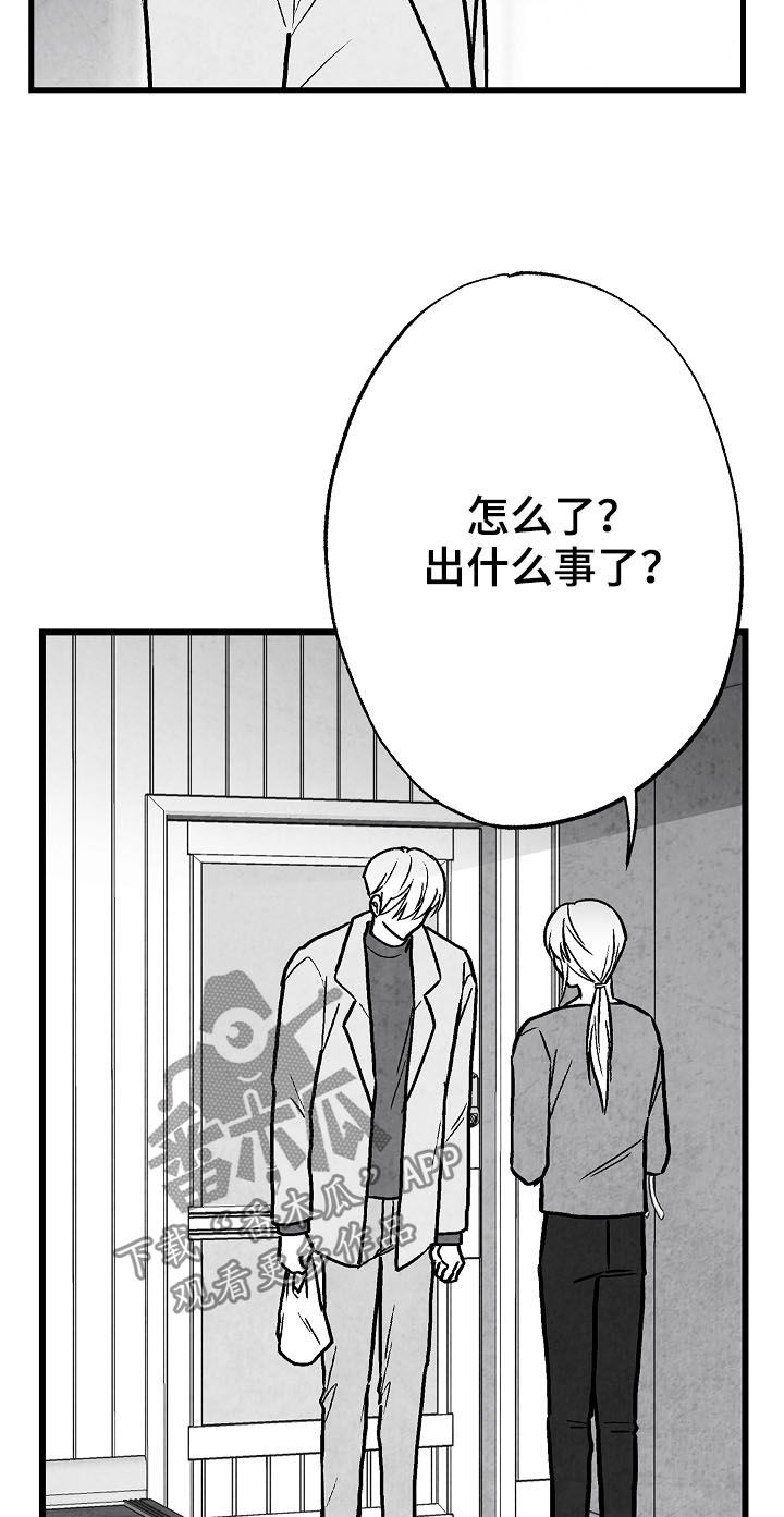 治愈人生的句子经典语录漫画,第76章：消失（第一季完结）1图