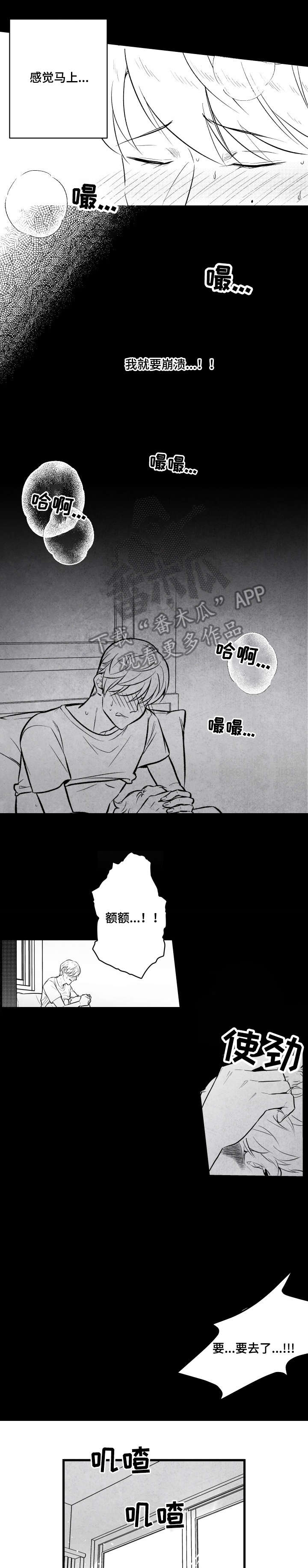 治愈人生励志漫画,第10章：睡迟2图