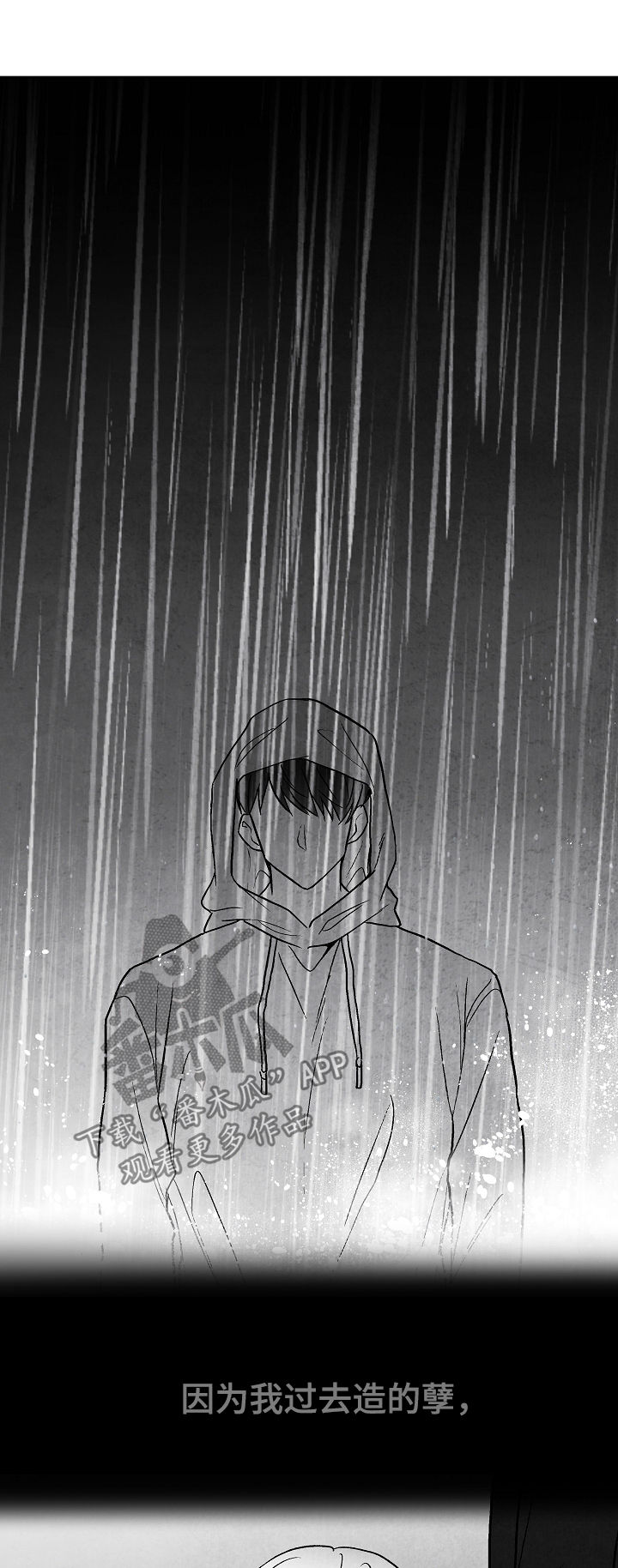 治愈人生的句子经典语录漫画,第56章：后悔2图