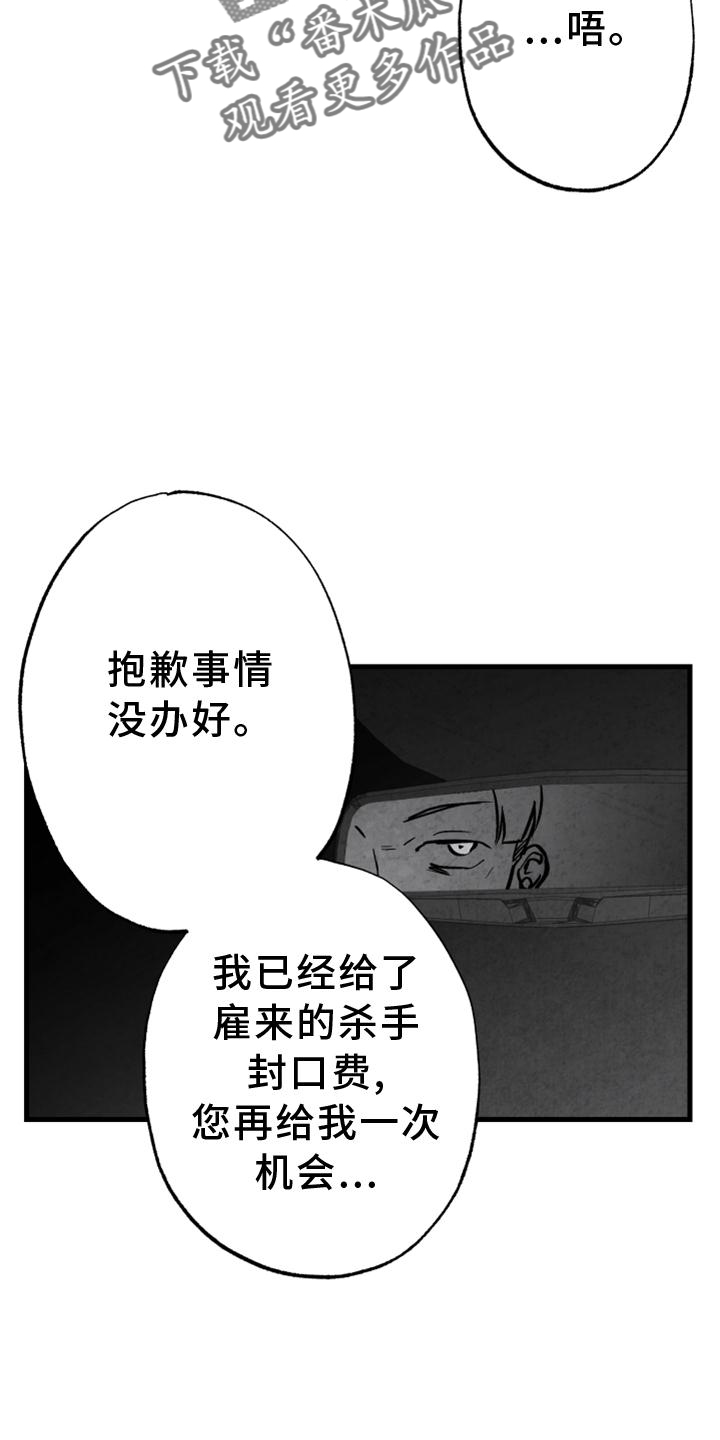 治愈人生迷茫的金句漫画,第116章：【第二季】我会等你的2图