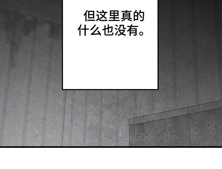 音乐治愈人生漫画,第104章：【第二季】全都忘掉2图