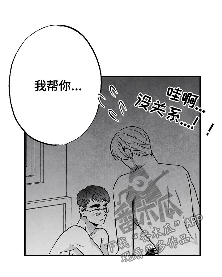 治愈人生格言漫画,第47章：疯狂1图