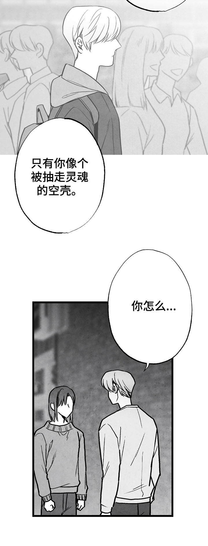 治愈人生经典歌曲漫画,第78章：【第二季】好事1图