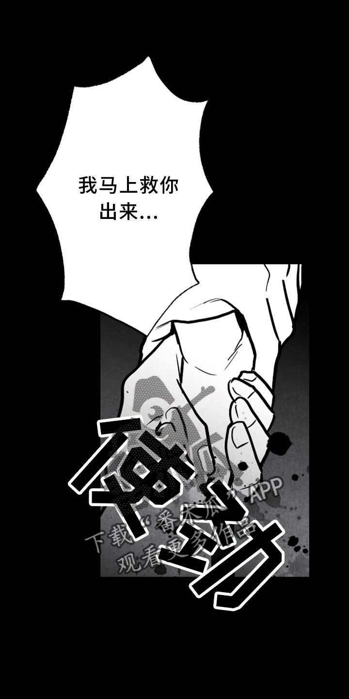 治愈人生感悟励志漫画,第136章：【第二季】拒绝2图