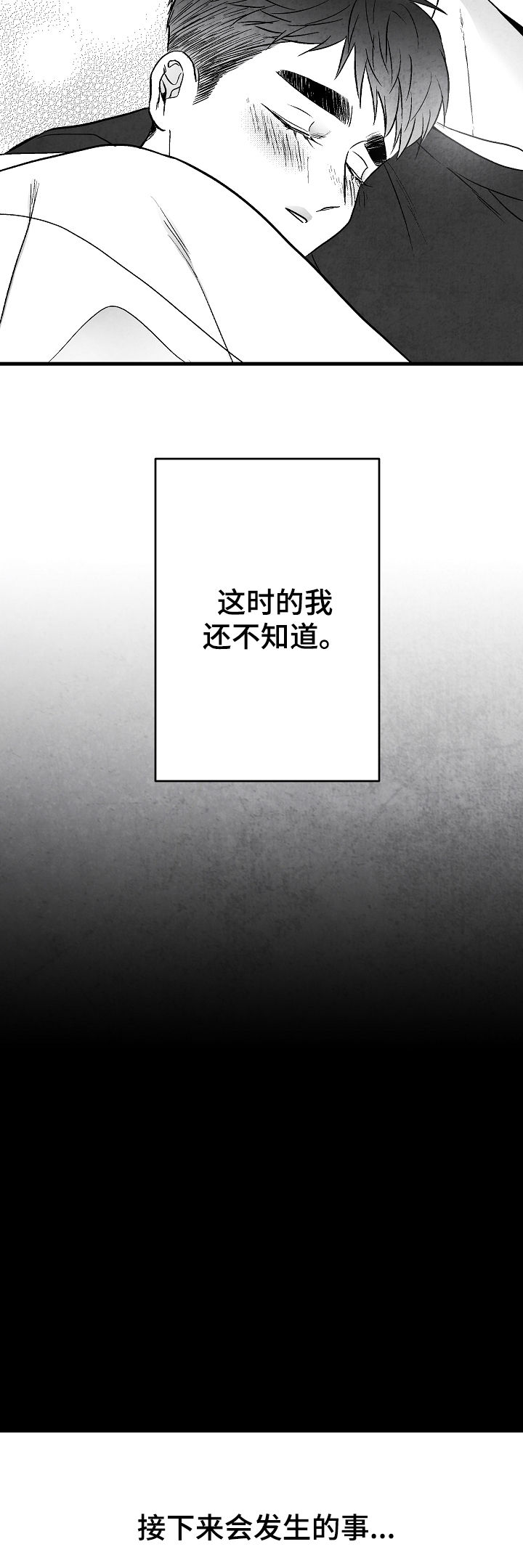 治愈人生的句子经典语录漫画,第56章：后悔1图