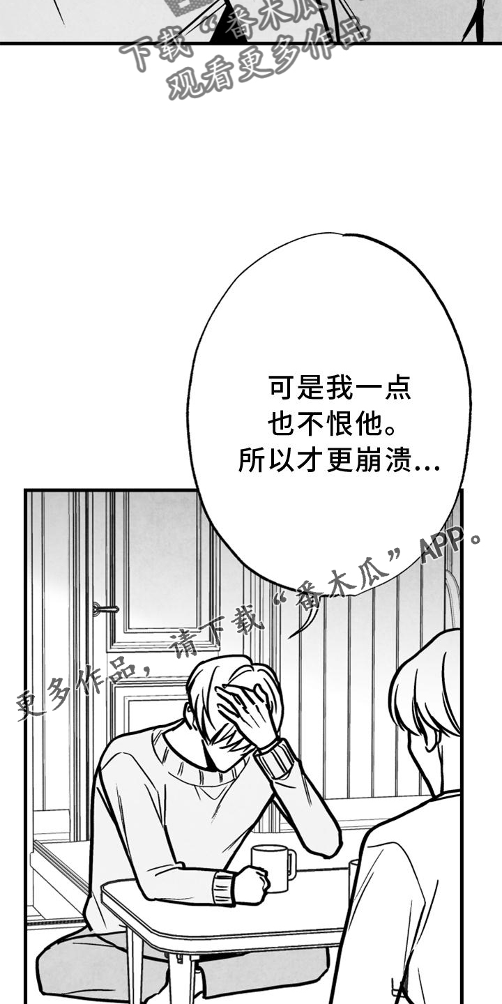 治愈风景漫画,第130章：【第二季】好久不见2图