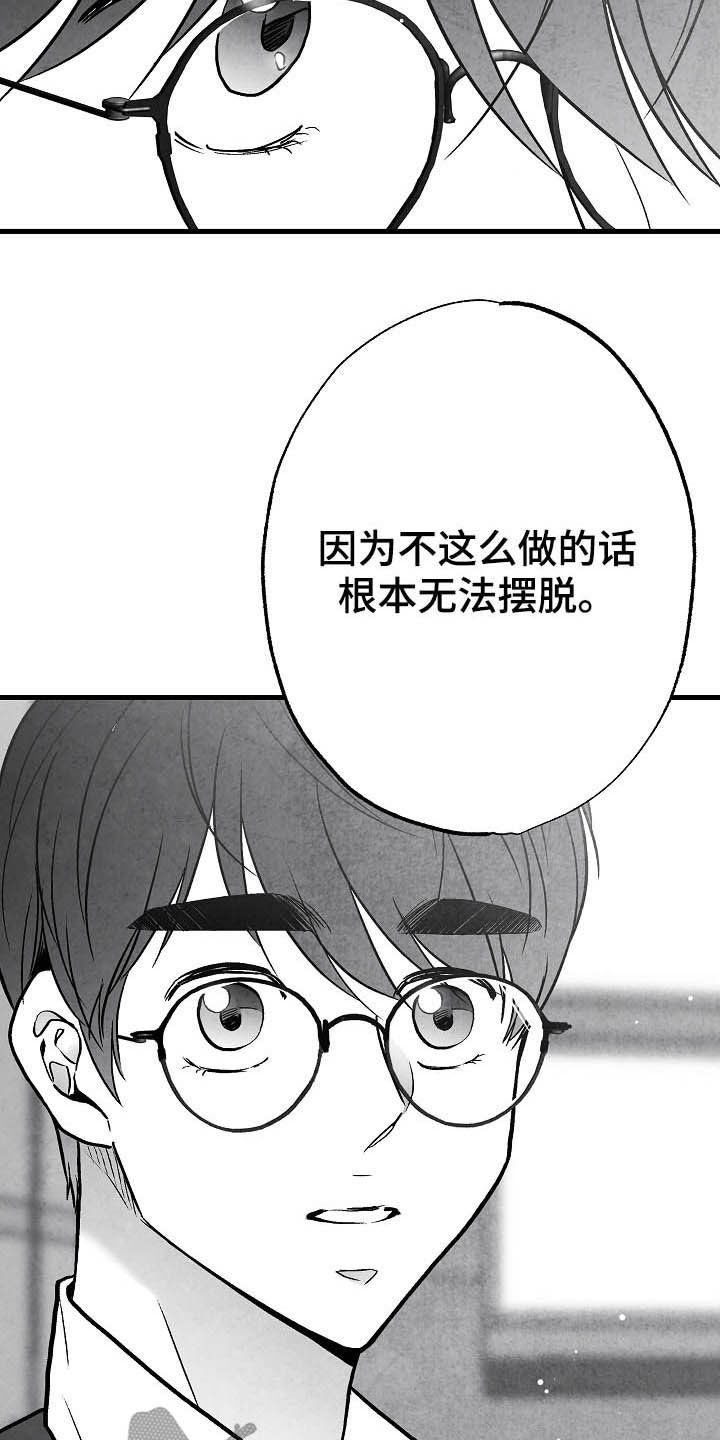 治愈人生剪辑漫画,第95章：【第二季】投其所好2图