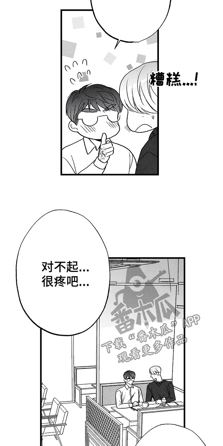 治愈人生的句子经典语录漫画,第55章：牵手1图