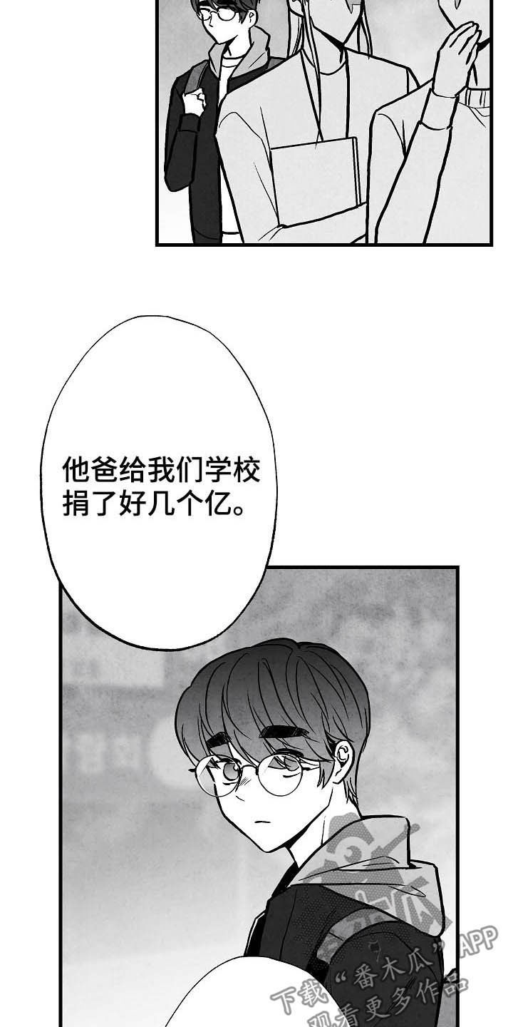 治愈人生哲学漫画,第94章：【第二季】社团2图