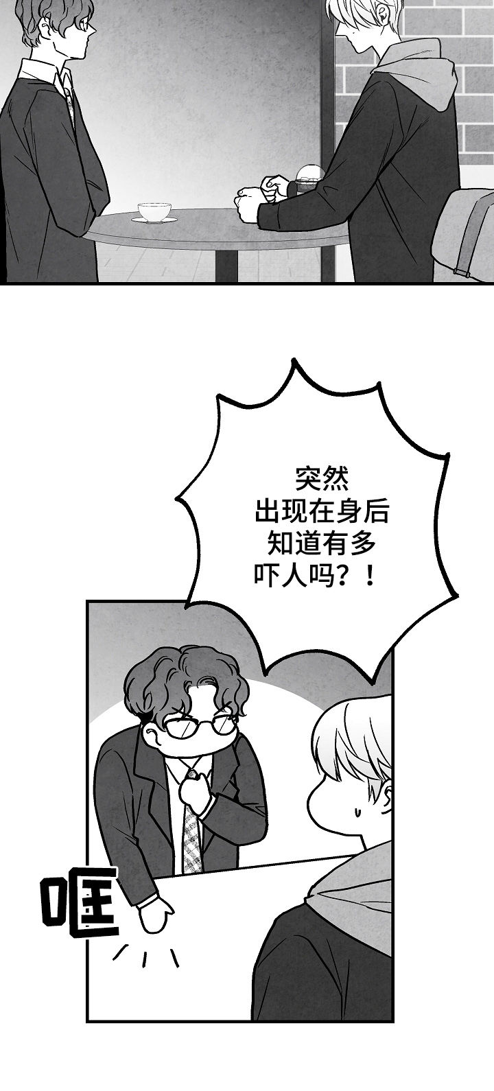 治愈人生漫画漫画,第79章：【第二季】无影无踪1图