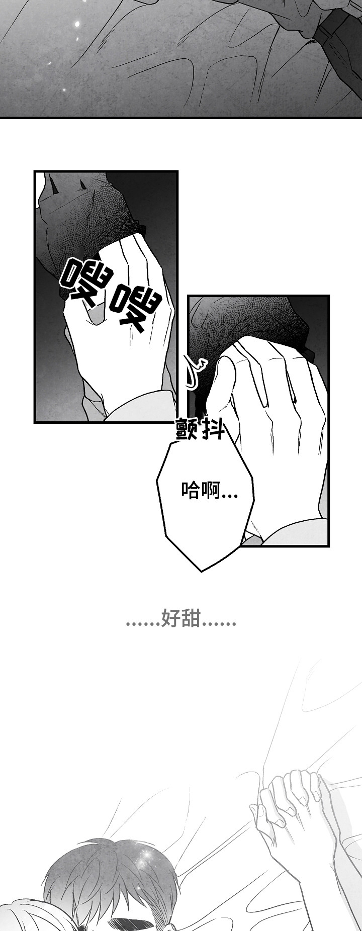治愈人生的句子经典语录漫画,第52章：好甜2图