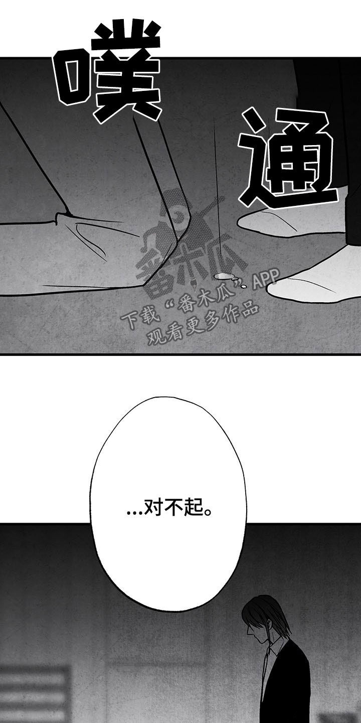 音乐治愈人生漫画,第104章：【第二季】全都忘掉1图